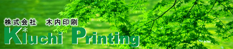 ������� �ؓ�����@Kiuchi Printing